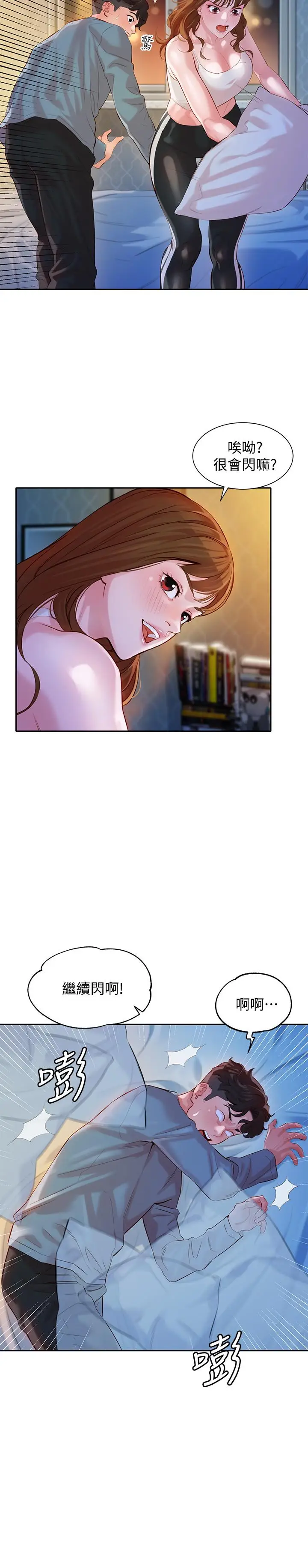 漫画《女神写真》第14话第22张图