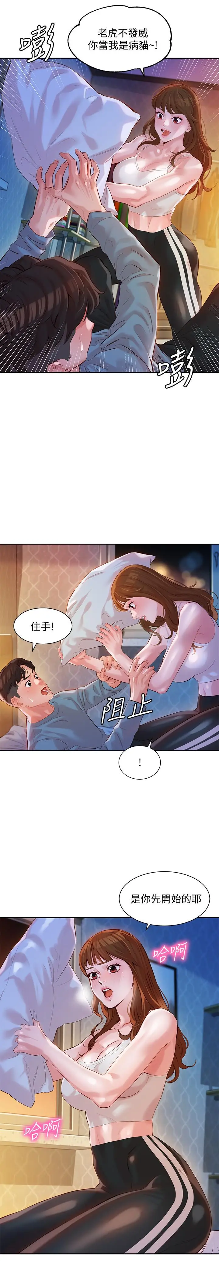 漫画《女神写真》第14话第23张图