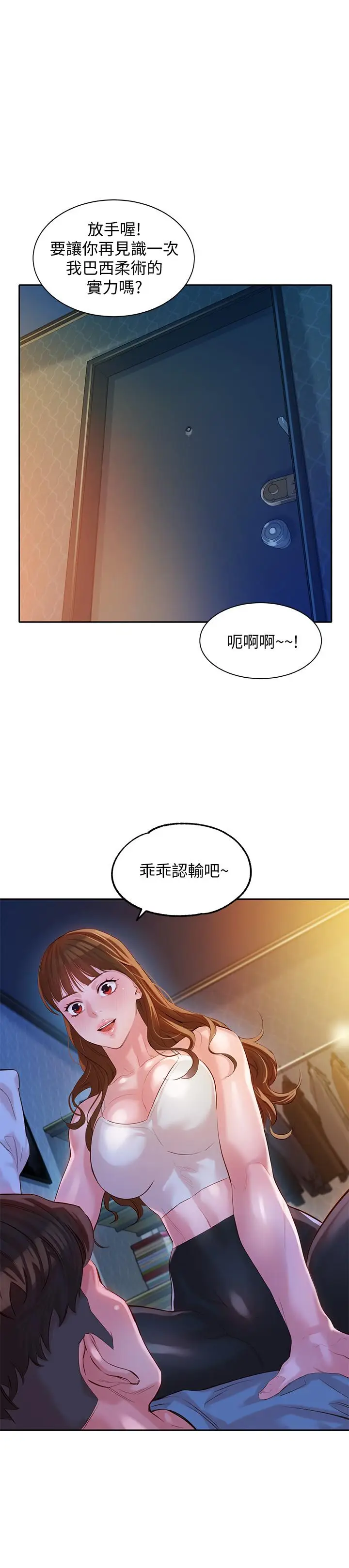 漫画《女神写真》第14话第24张图
