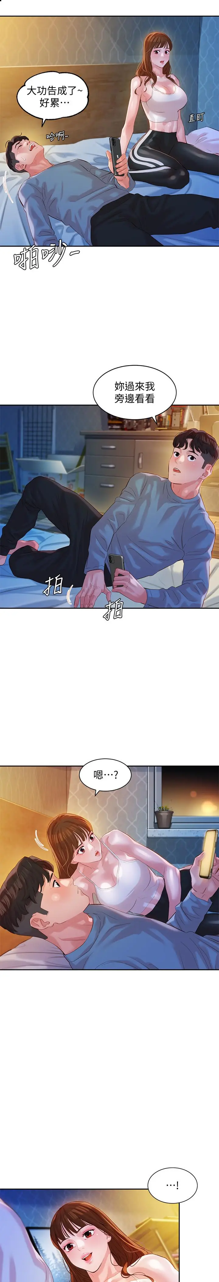 漫画《女神写真》第14话第27张图