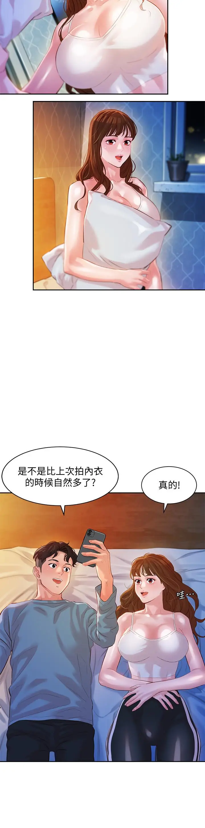 漫画《女神写真》第14话第28张图