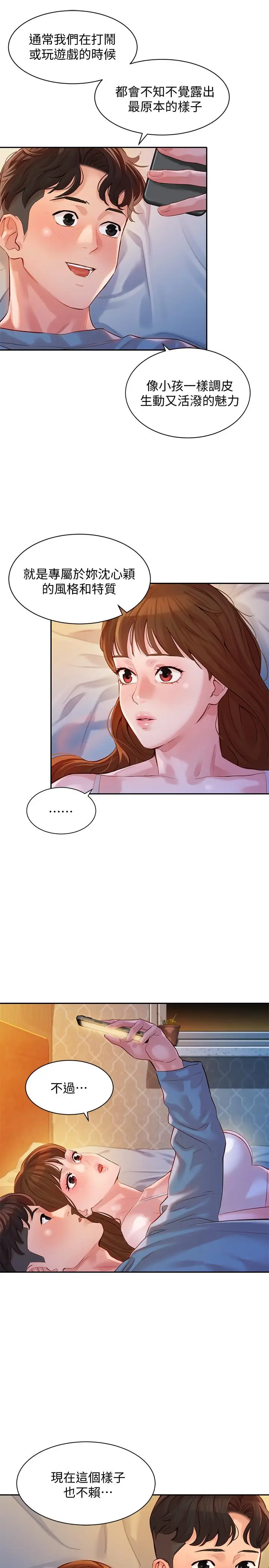 漫画《女神写真》第14话第29张图