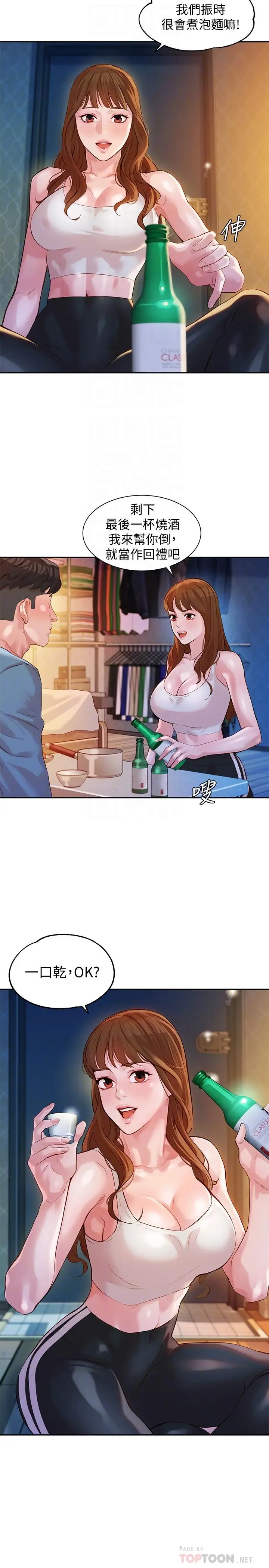 漫画《女神写真》第14话第8张图