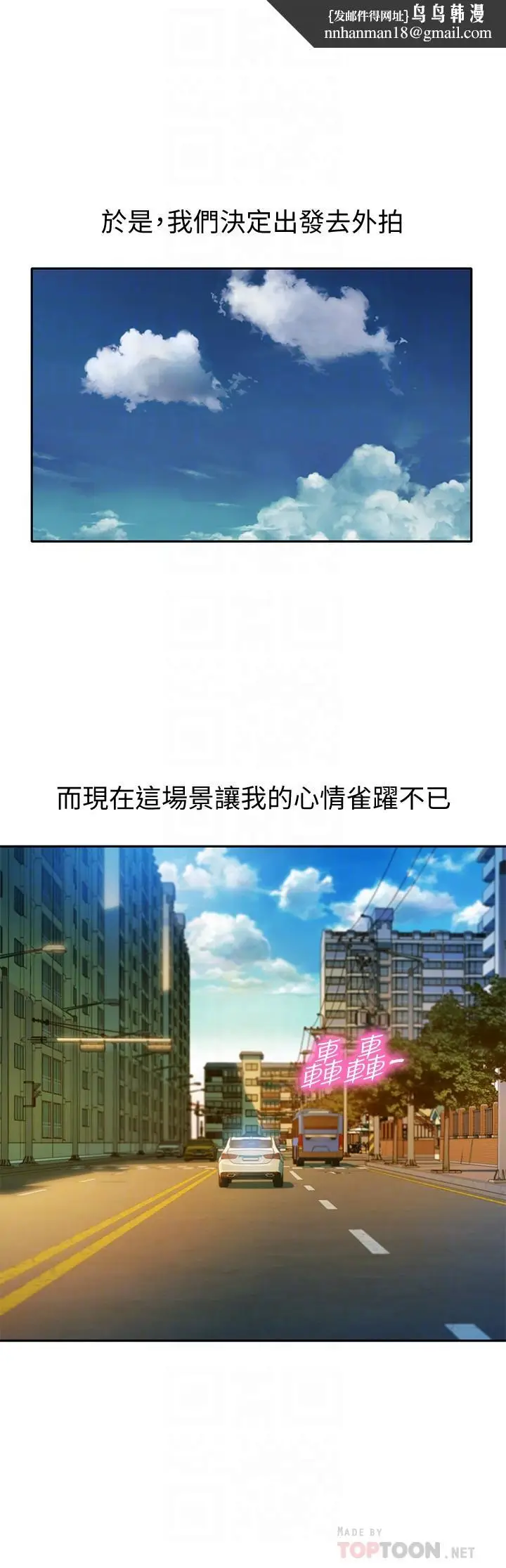 漫画《女神写真》第18话第14张图