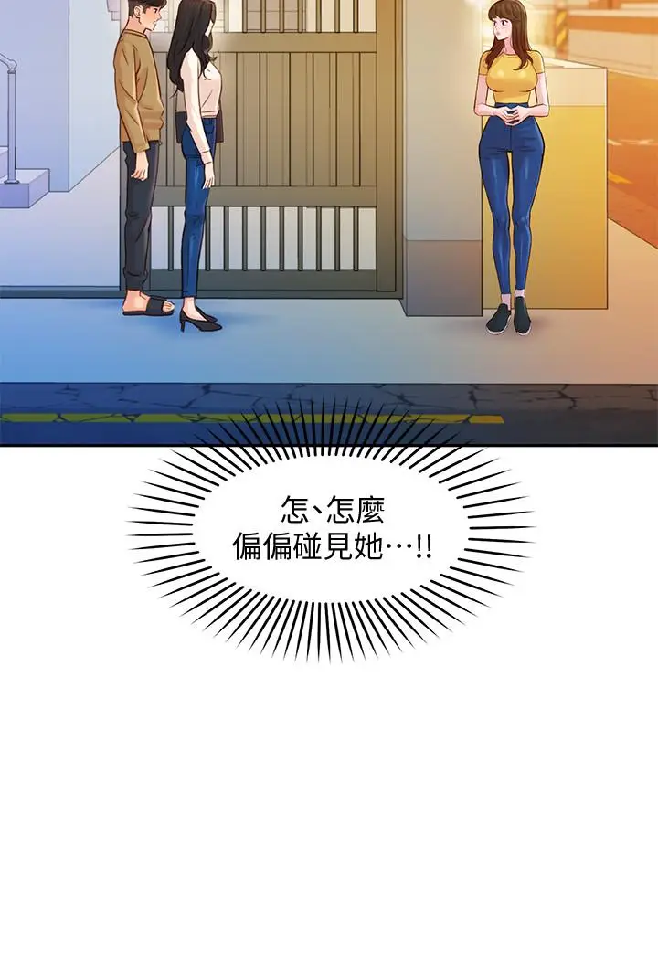 漫画《女神写真》第18话第2张图