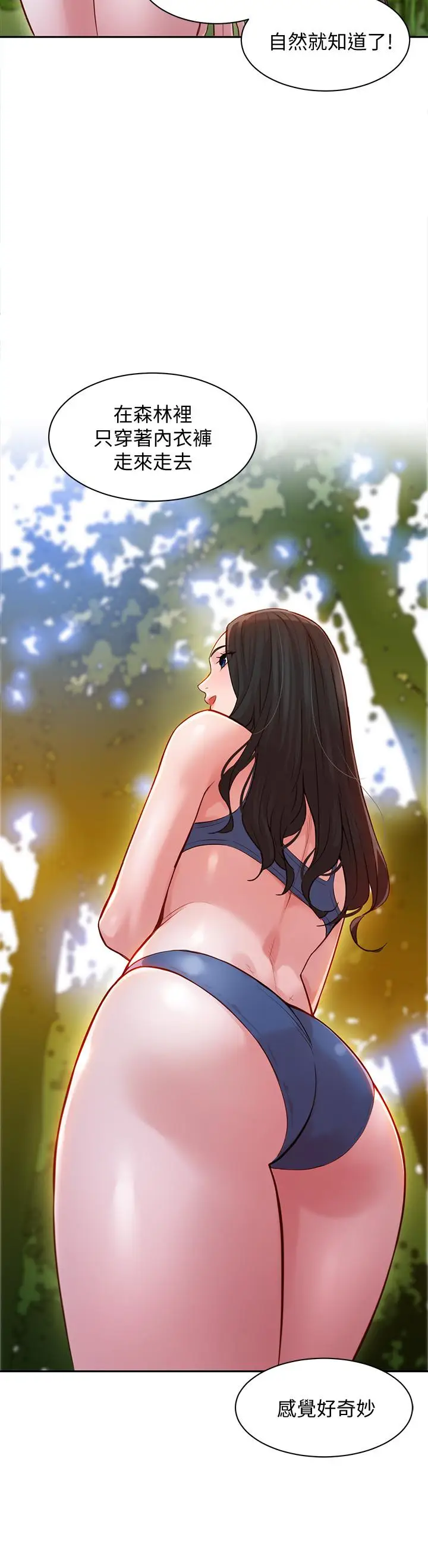 漫画《女神写真》第18话第22张图
