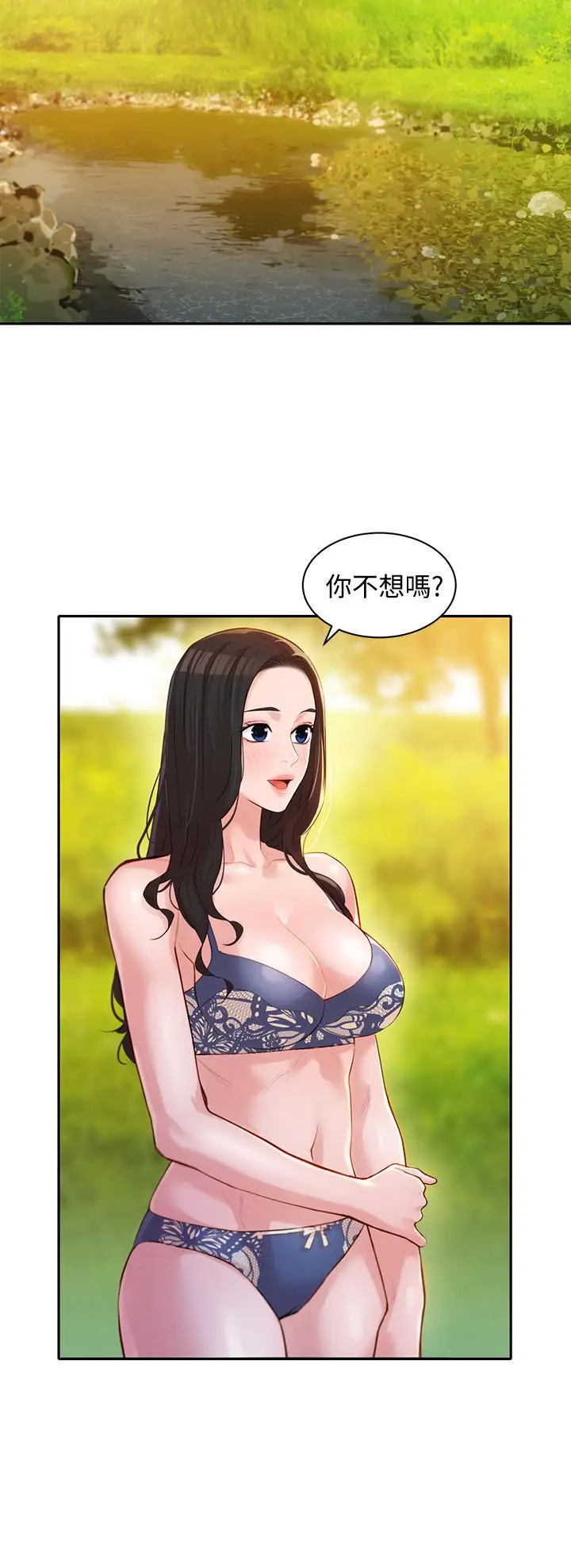 漫画《女神写真》第18话第24张图