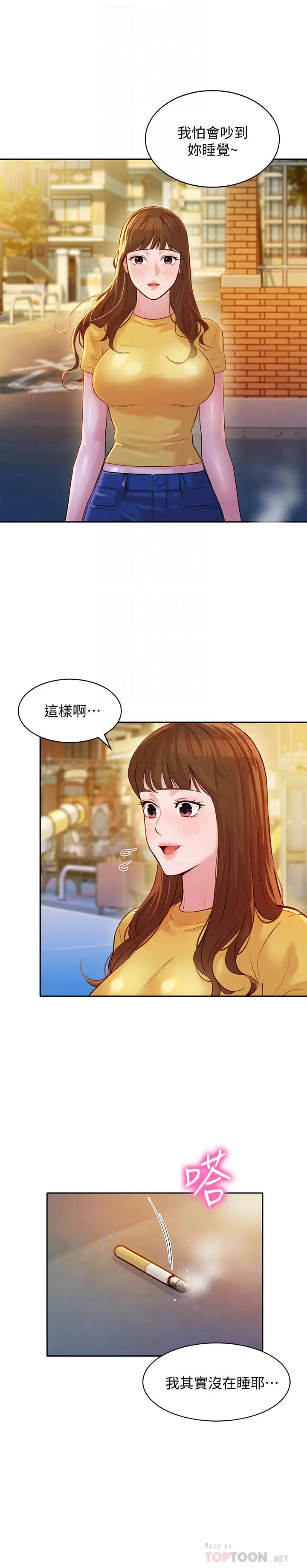 漫画《女神写真》第18话第6张图