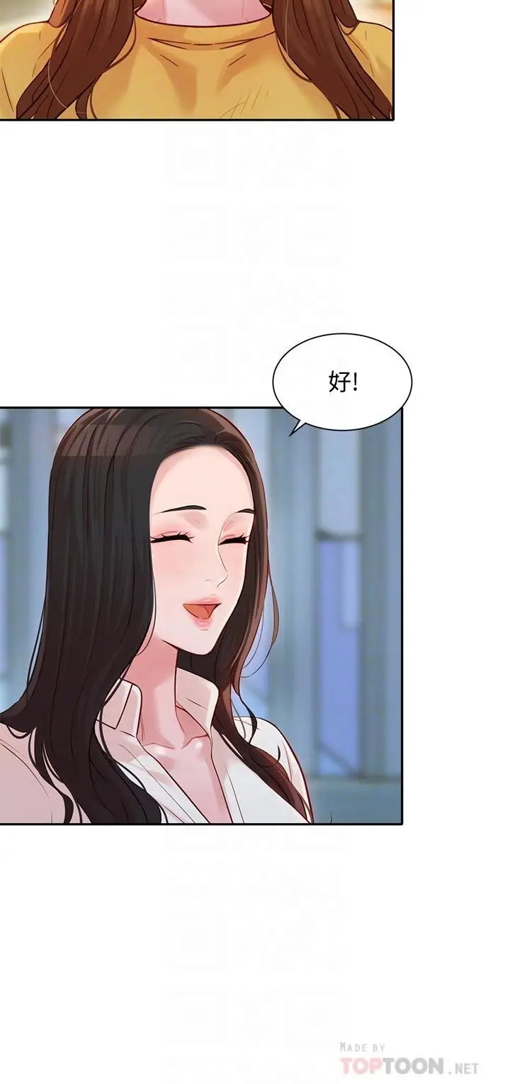 漫画《女神写真》第18话第8张图