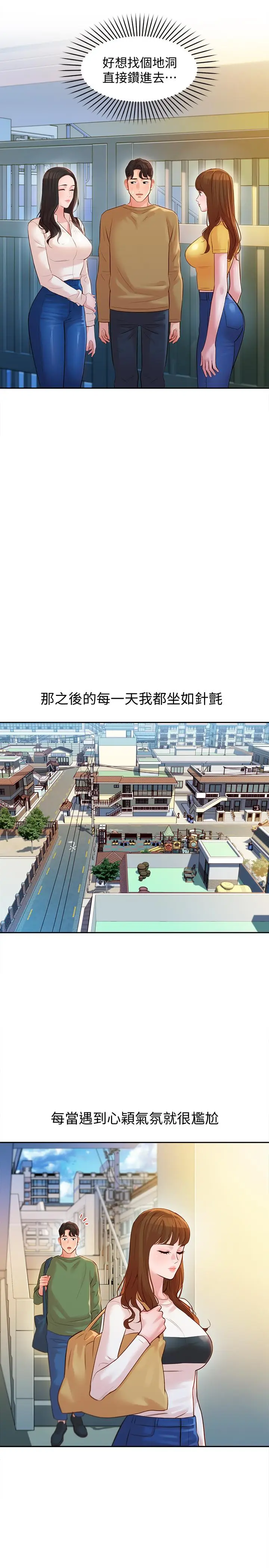 漫画《女神写真》第18话第9张图