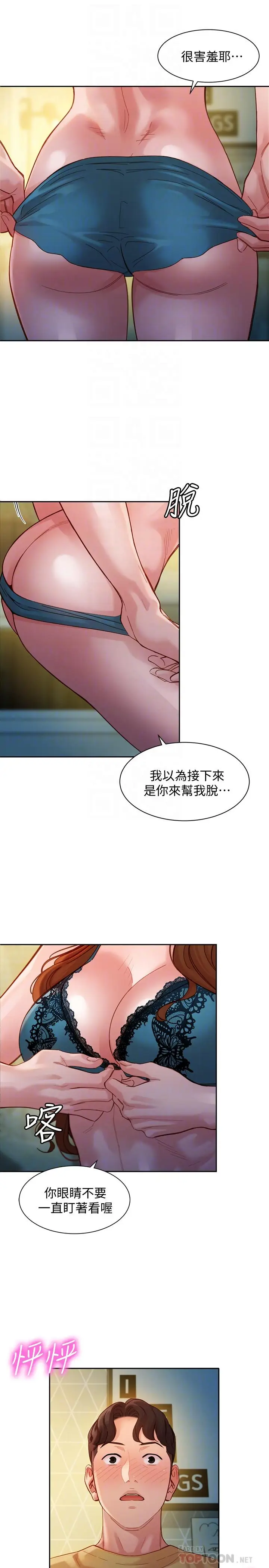 漫画《女神写真》第42话第16张图