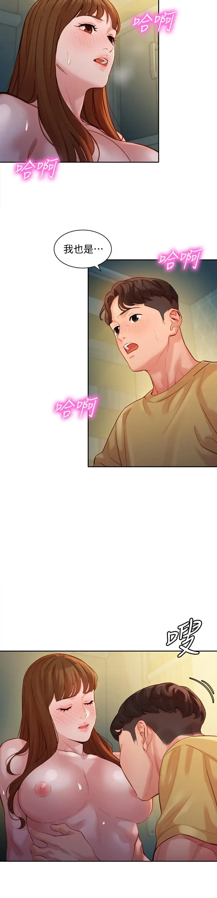 漫画《女神写真》第42话第19张图