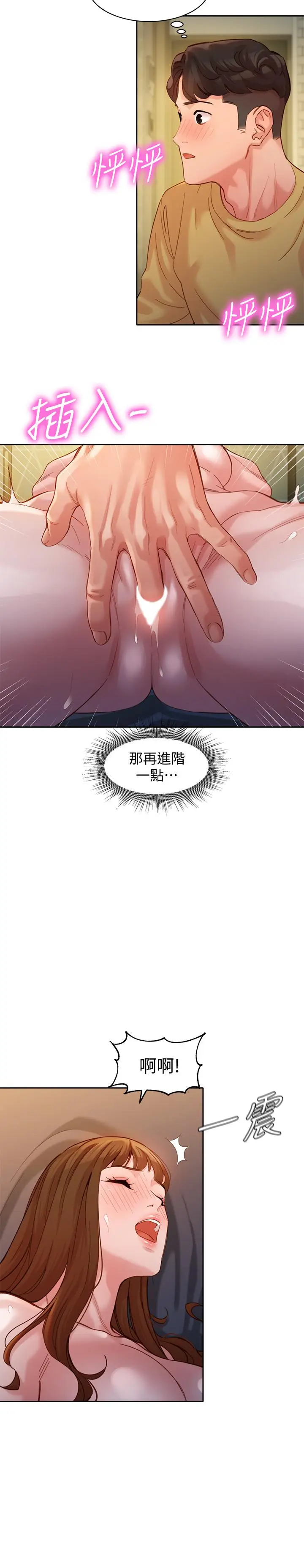 漫画《女神写真》第42话第23张图