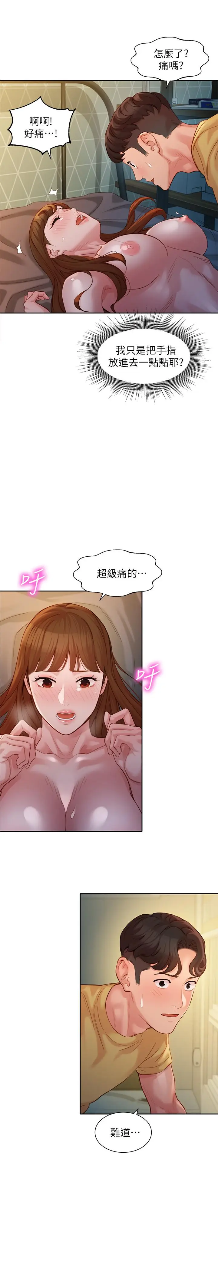漫画《女神写真》第42话第24张图
