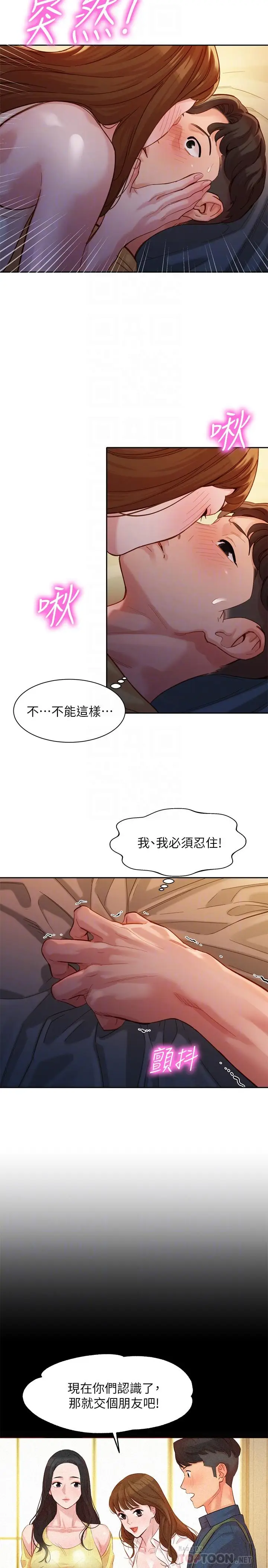 漫画《女神写真》第42话第4张图