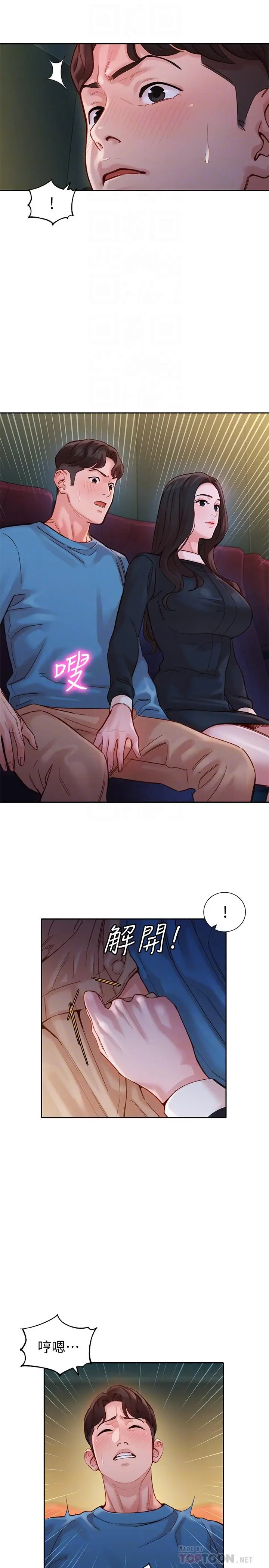 漫画《女神写真》第38话第10张图