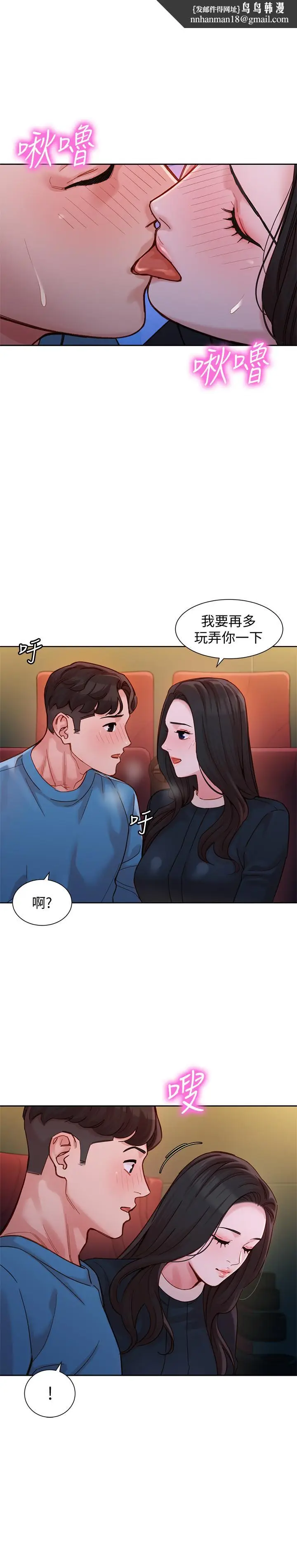 漫画《女神写真》第38话第13张图