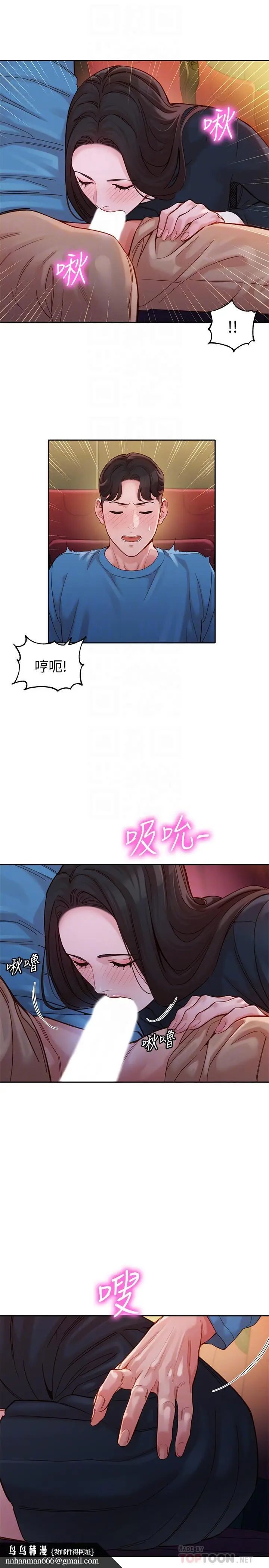 漫画《女神写真》第38话第14张图