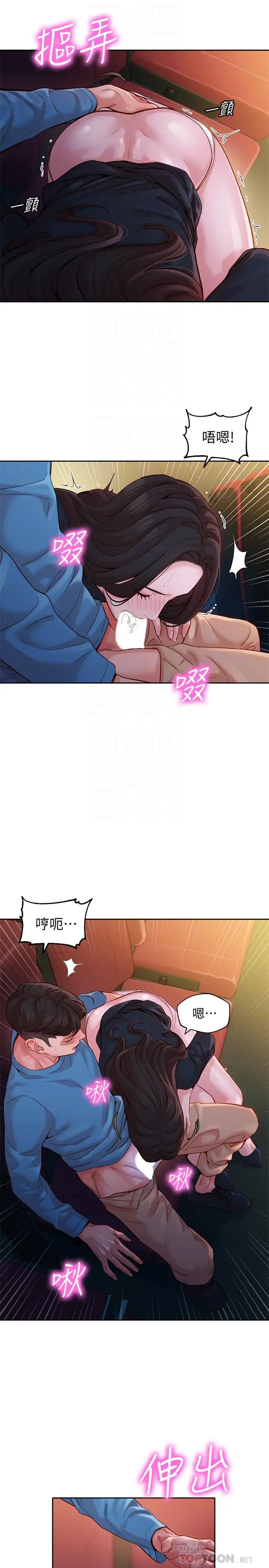 漫画《女神写真》第38话第16张图