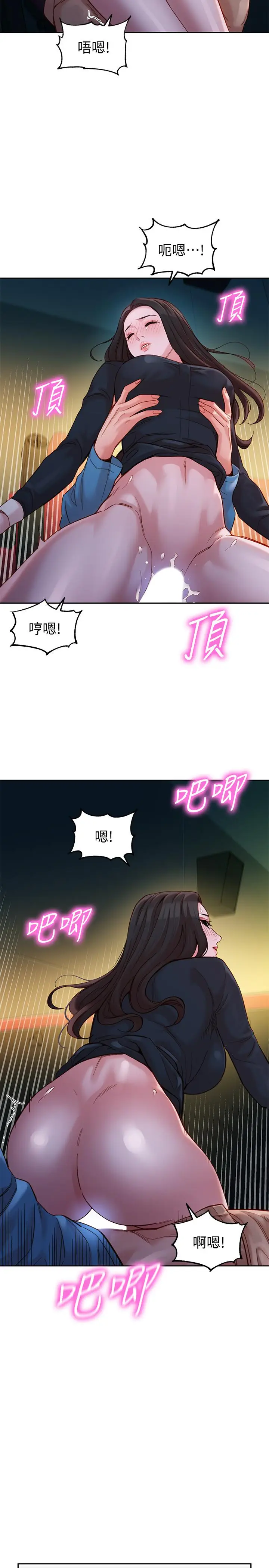 漫画《女神写真》第38话第19张图