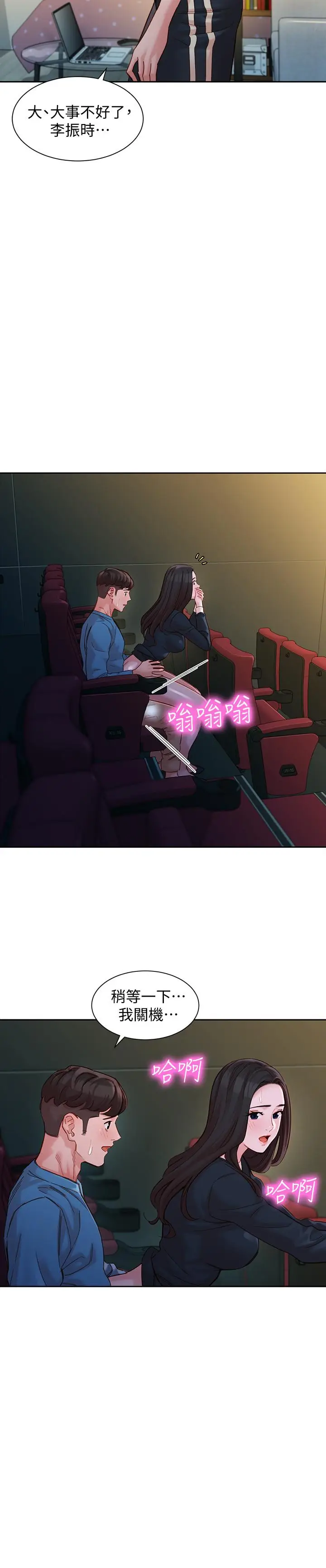 漫画《女神写真》第38话第22张图