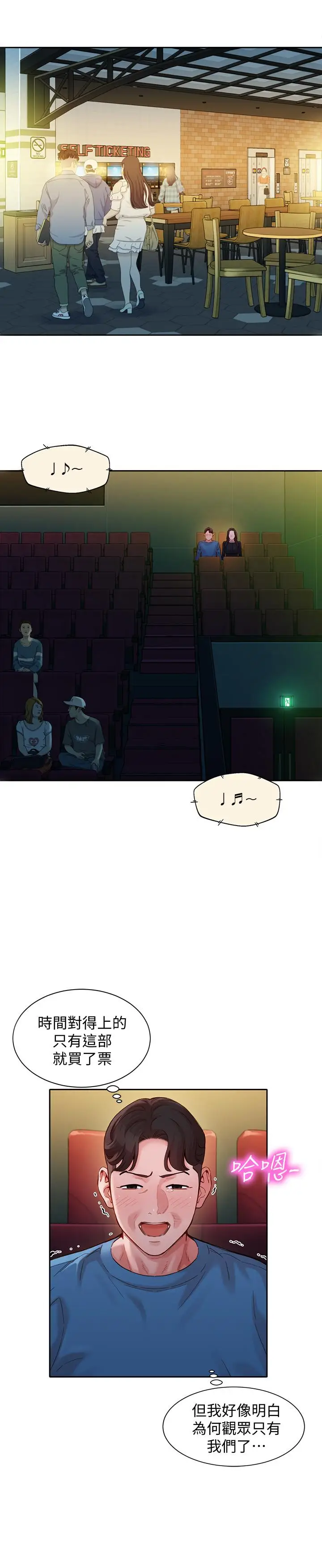 漫画《女神写真》第38话第9张图