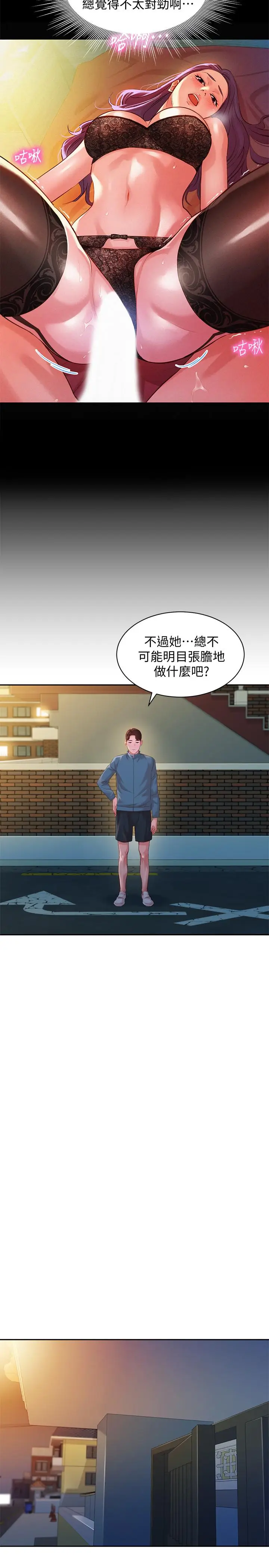 漫画《女神写真》第32话第11张图