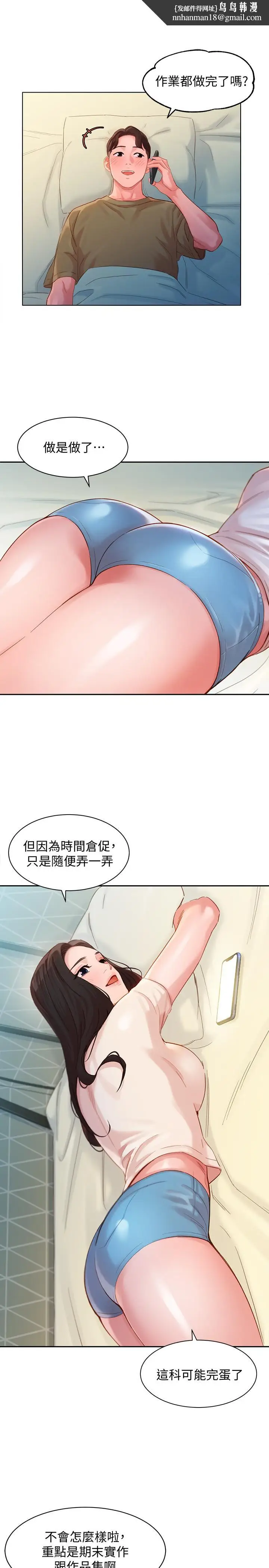 漫画《女神写真》第32话第13张图