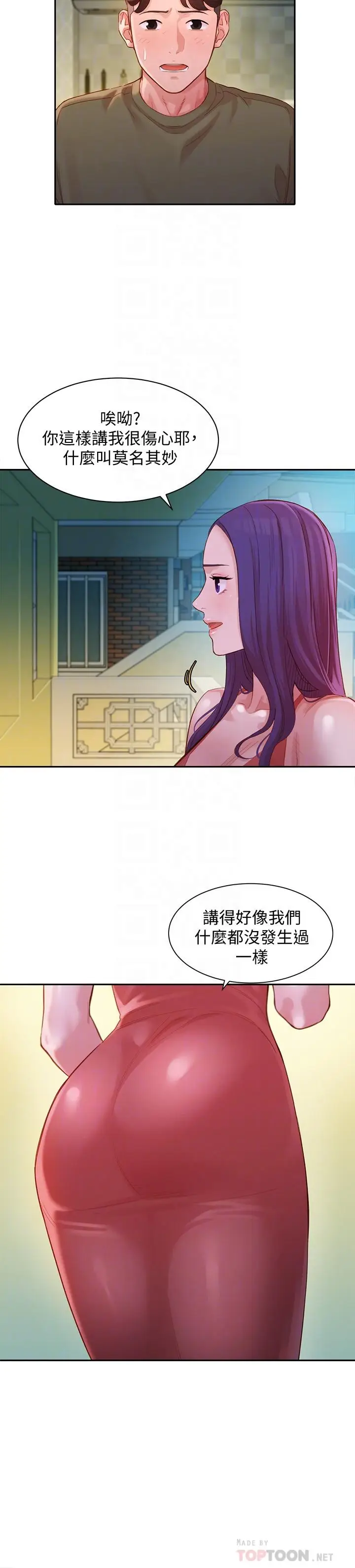 漫画《女神写真》第32话第18张图