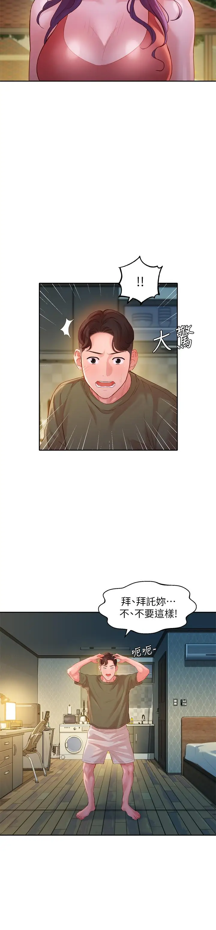 漫画《女神写真》第32话第20张图