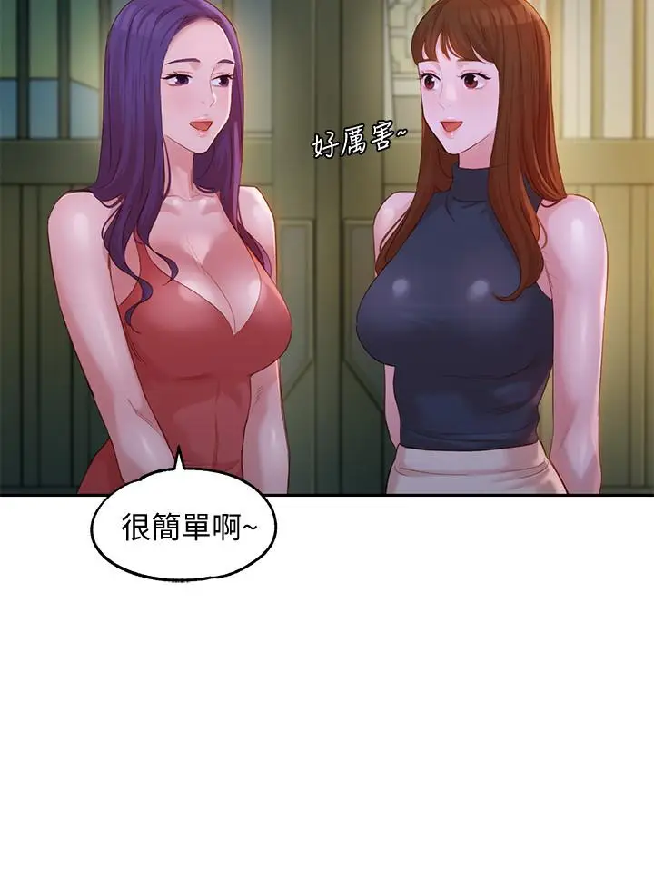 漫画《女神写真》第32话第5张图