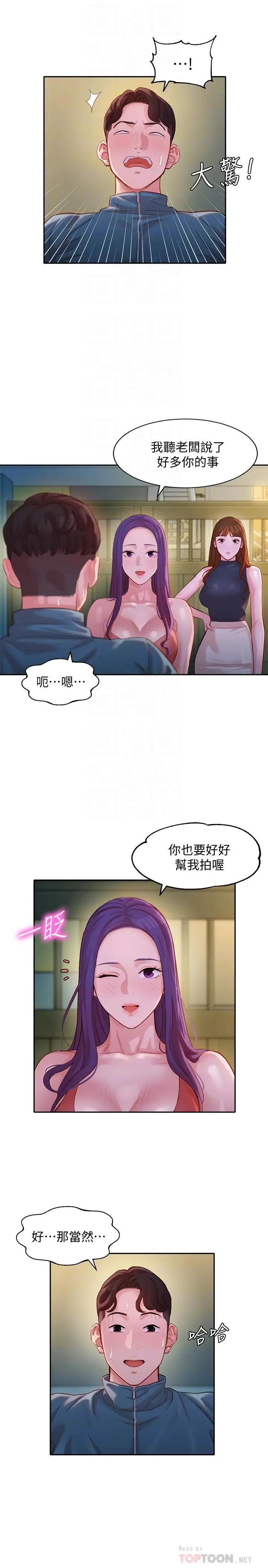 漫画《女神写真》第32话第8张图