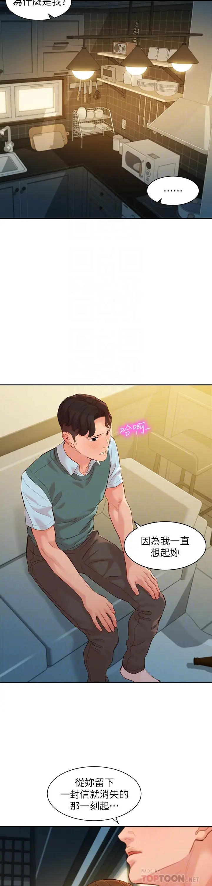 漫画《女神写真》第59话第12张图