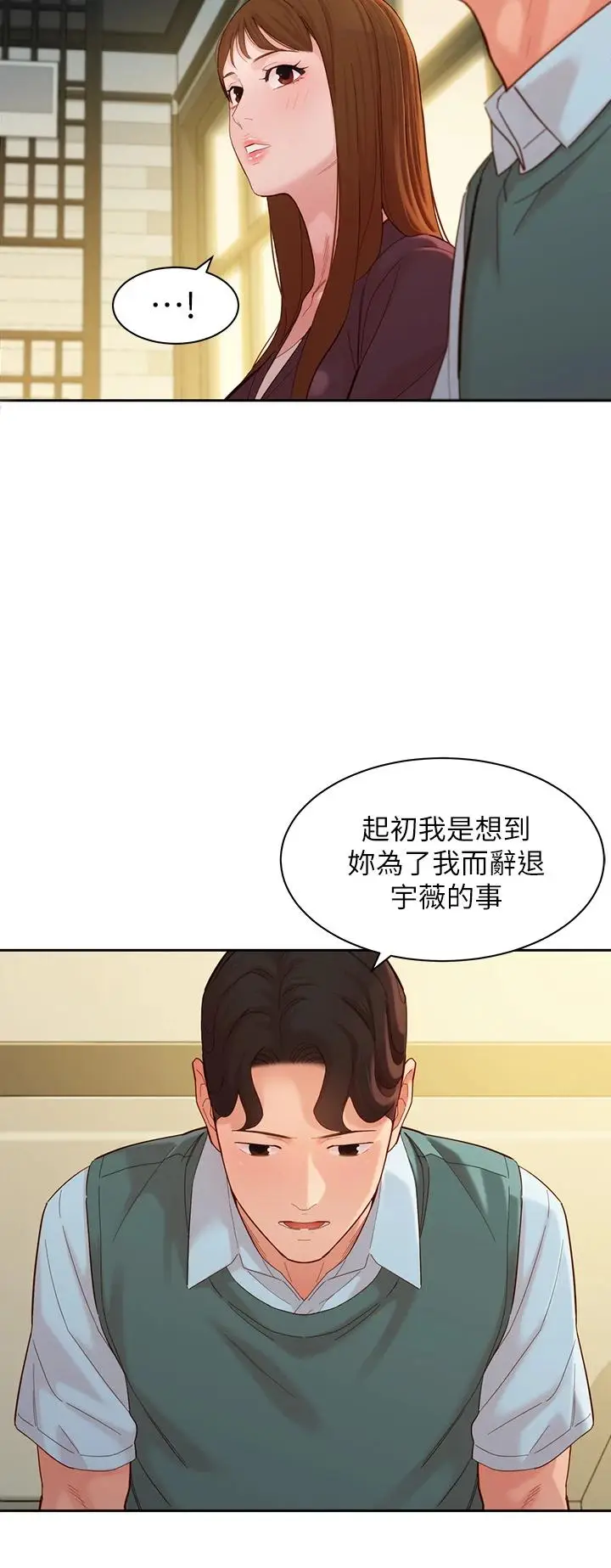 漫画《女神写真》第59话第13张图