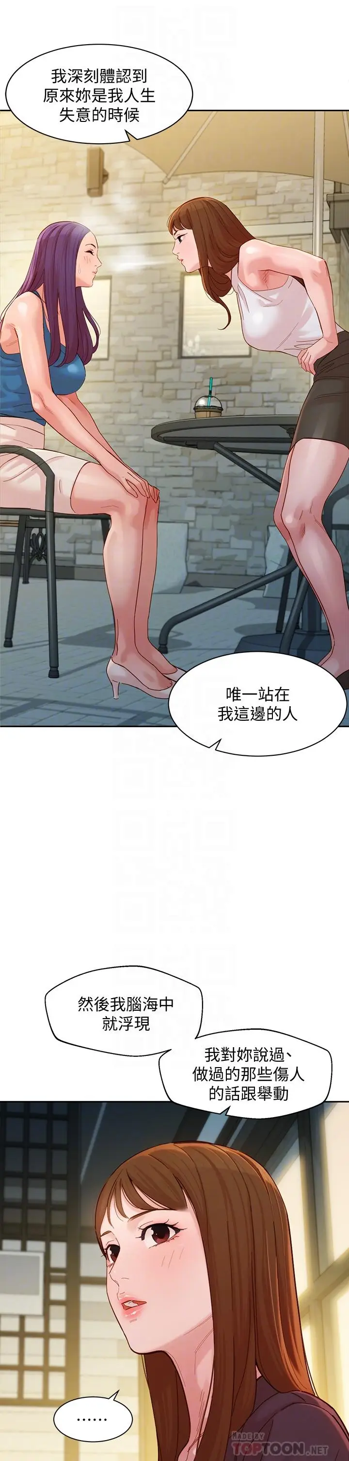 漫画《女神写真》第59话第14张图