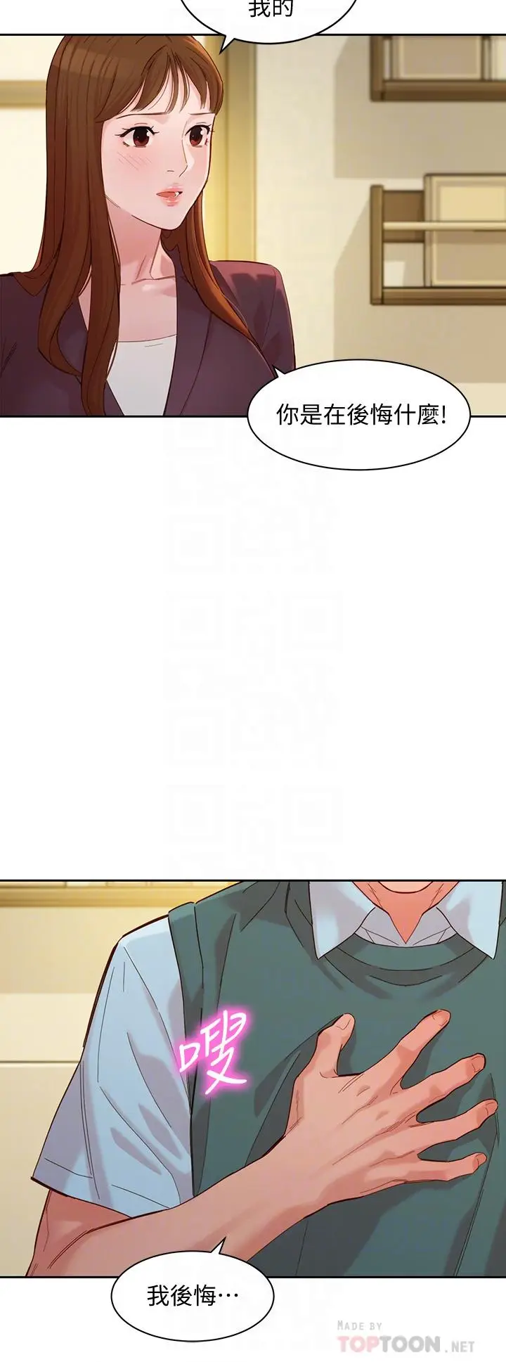 漫画《女神写真》第59话第16张图