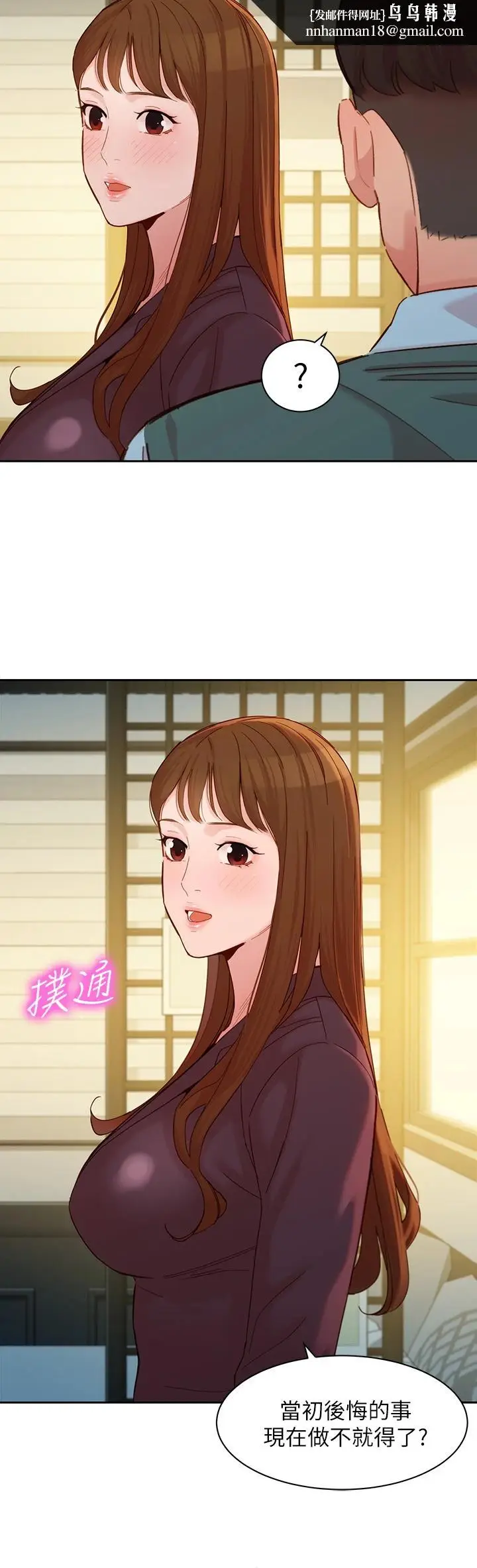 漫画《女神写真》第59话第19张图