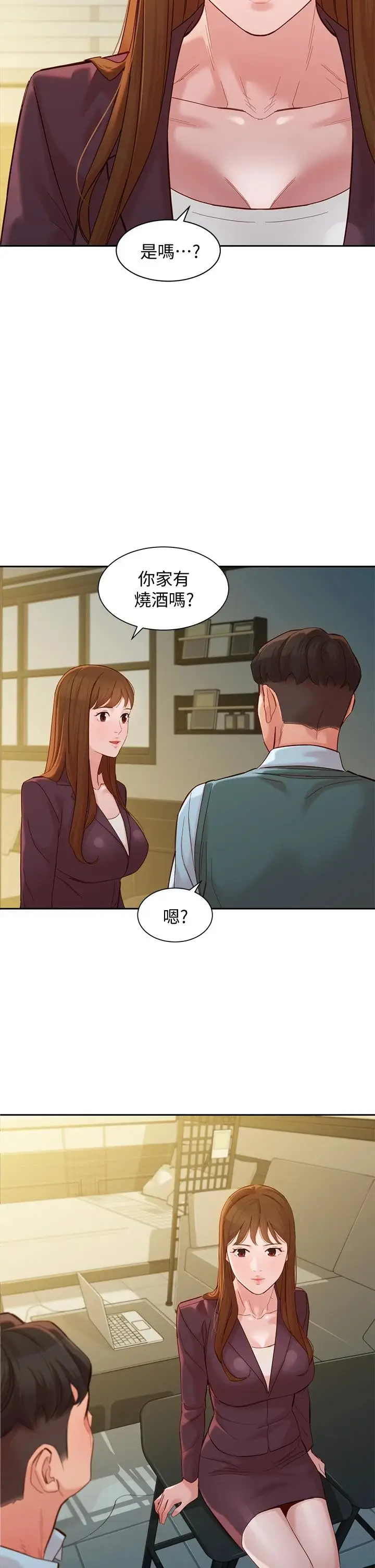 漫画《女神写真》第59话第2张图