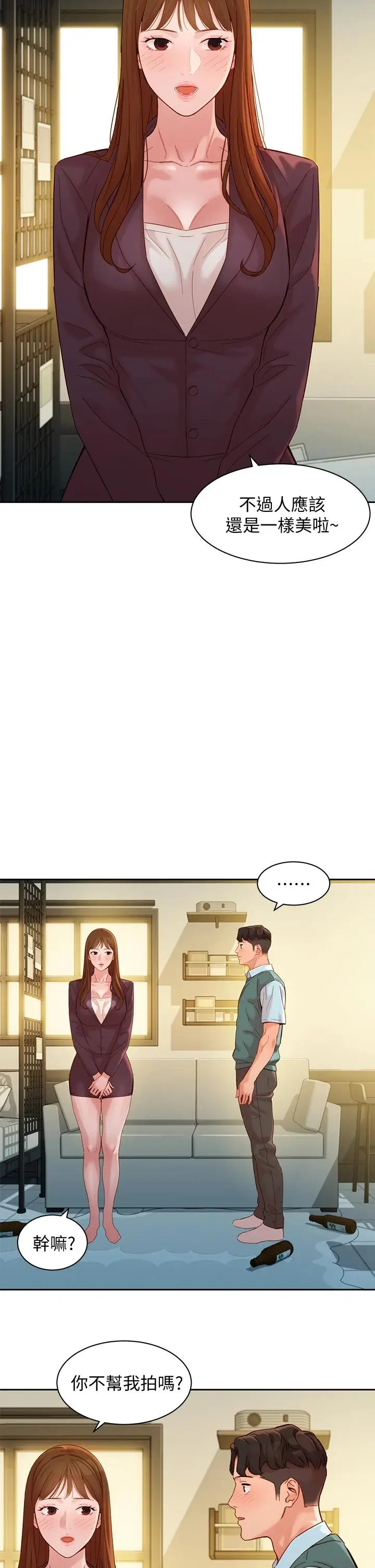漫画《女神写真》第59话第21张图