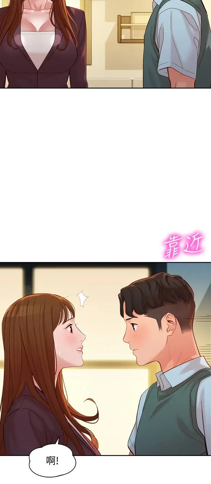 漫画《女神写真》第59话第22张图