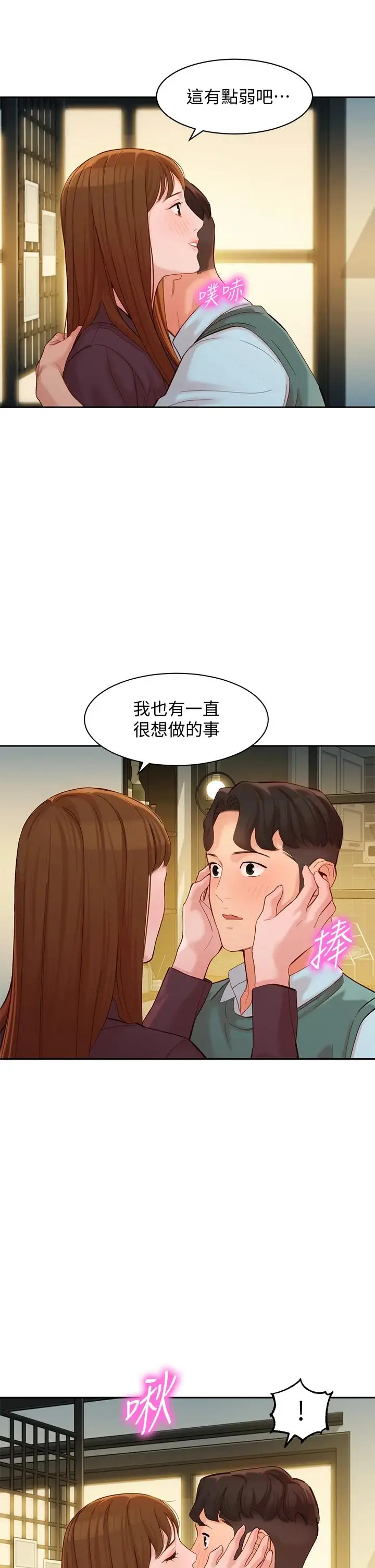 漫画《女神写真》第59话第26张图
