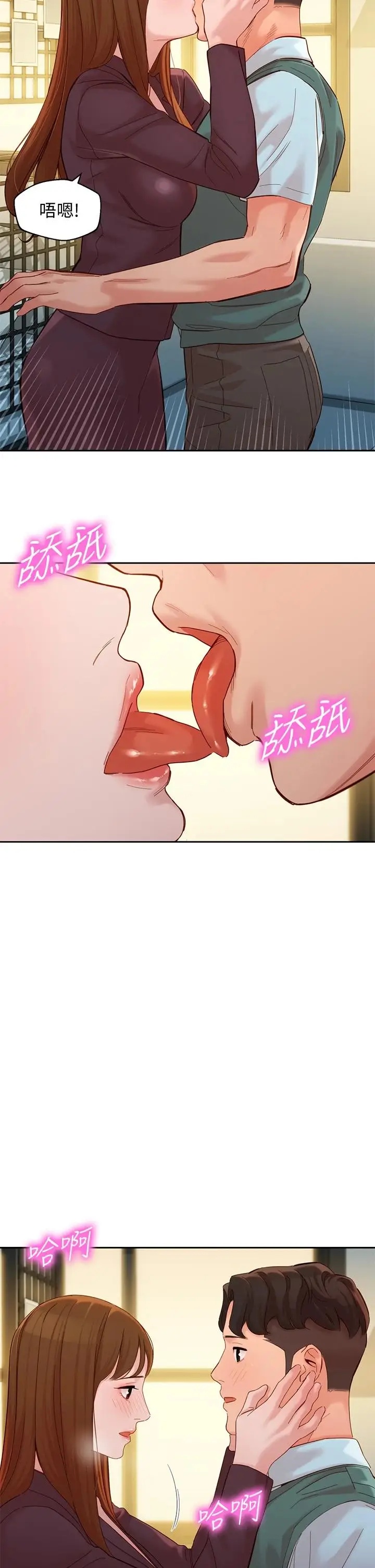 漫画《女神写真》第59话第27张图