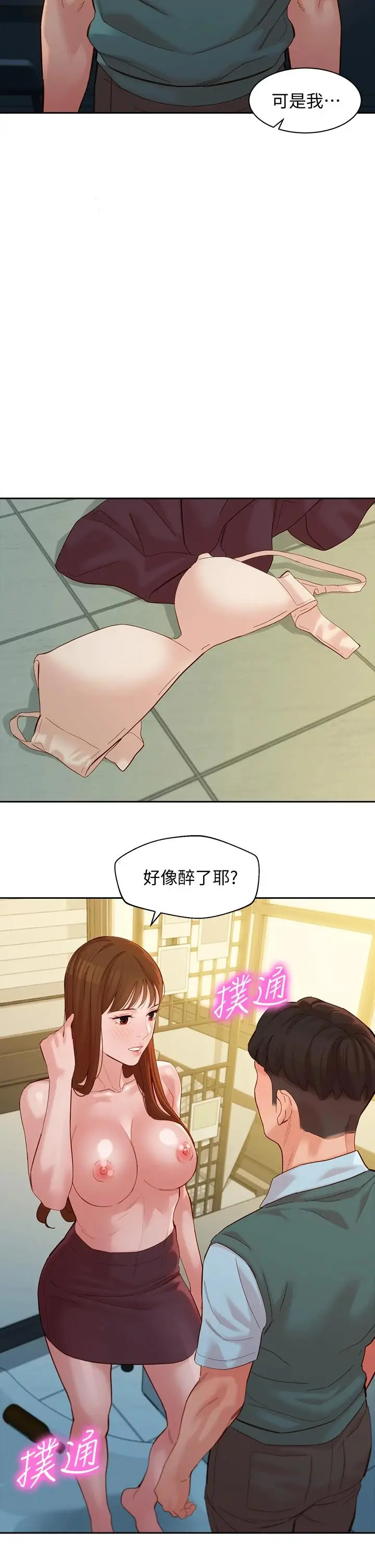 漫画《女神写真》第59话第30张图