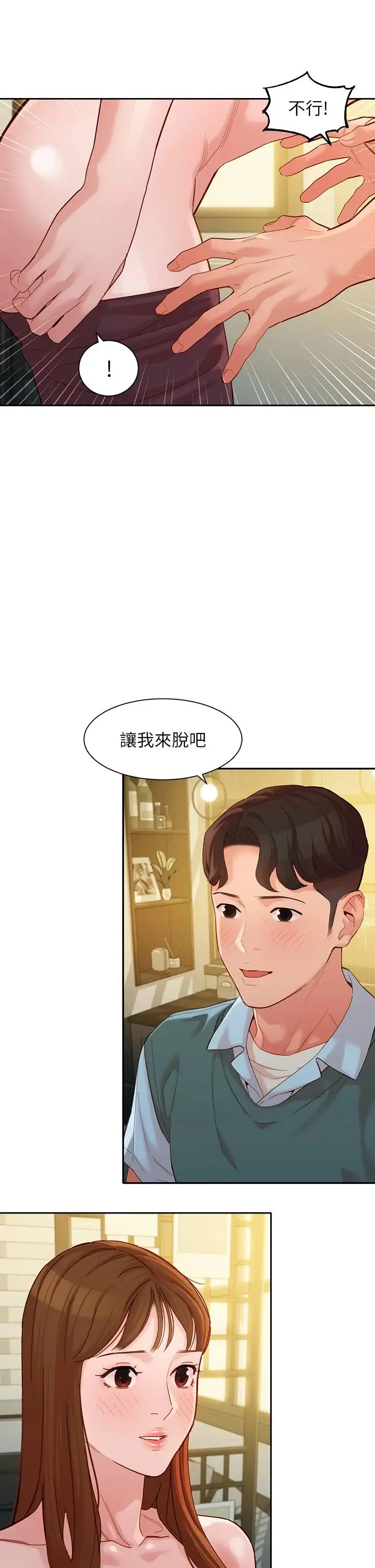 漫画《女神写真》第59话第32张图