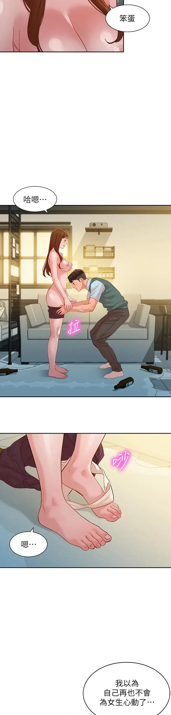 漫画《女神写真》第59话第33张图