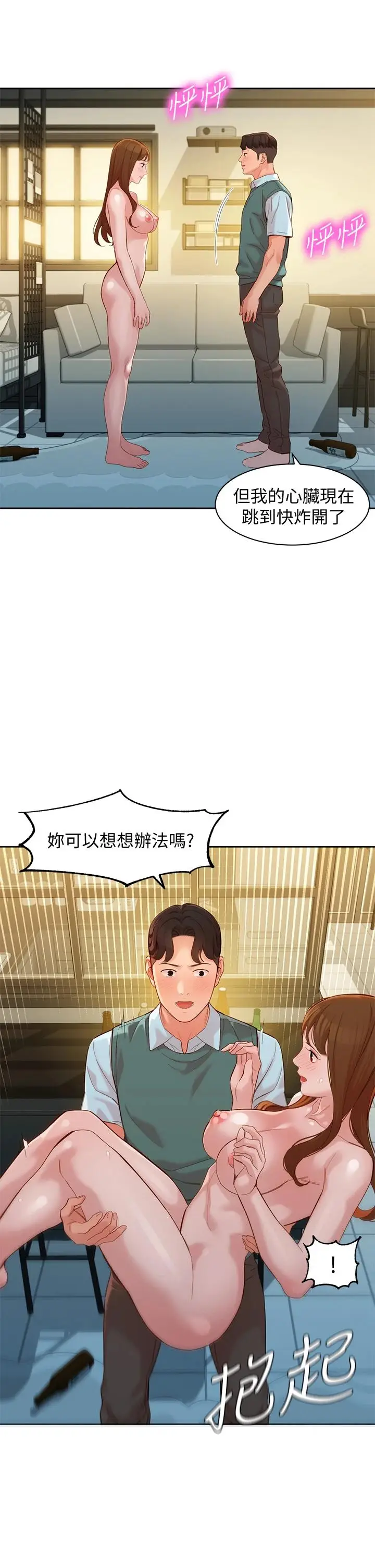 漫画《女神写真》第59话第35张图