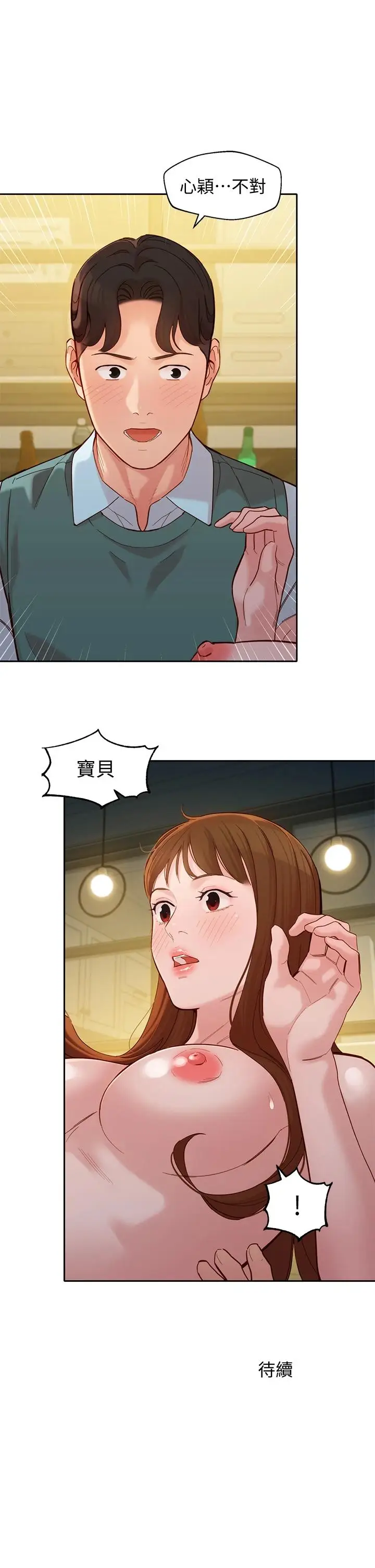 漫画《女神写真》第59话第36张图