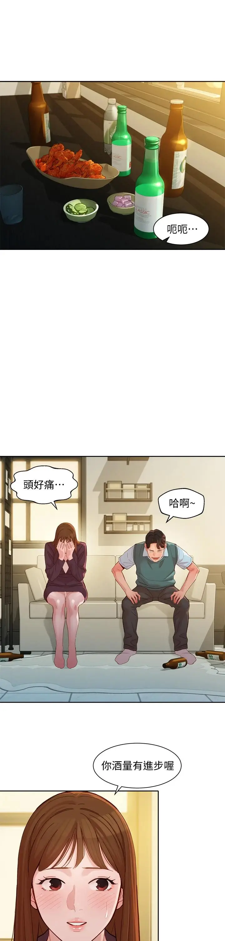 漫画《女神写真》第59话第5张图