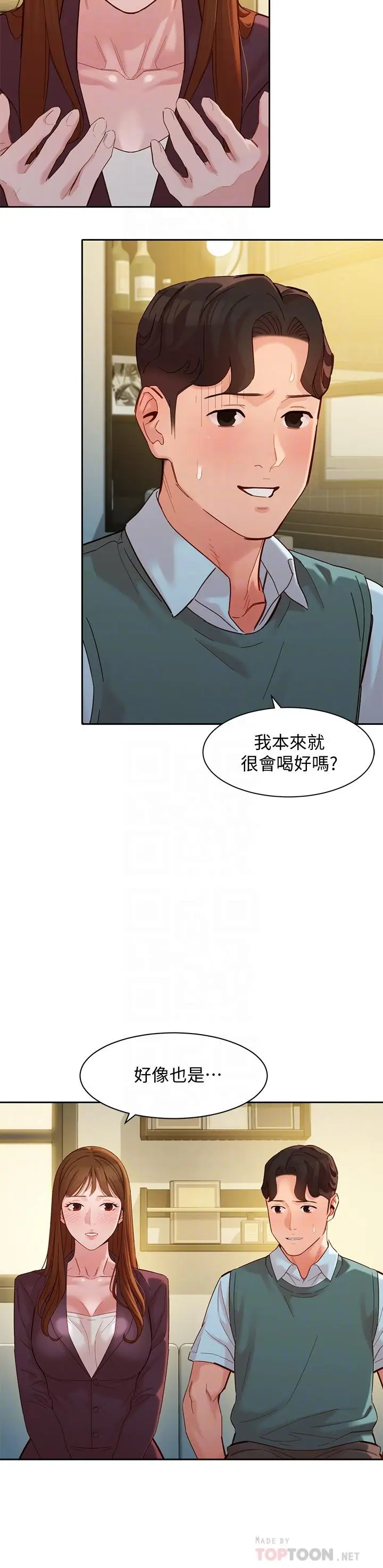 漫画《女神写真》第59话第6张图