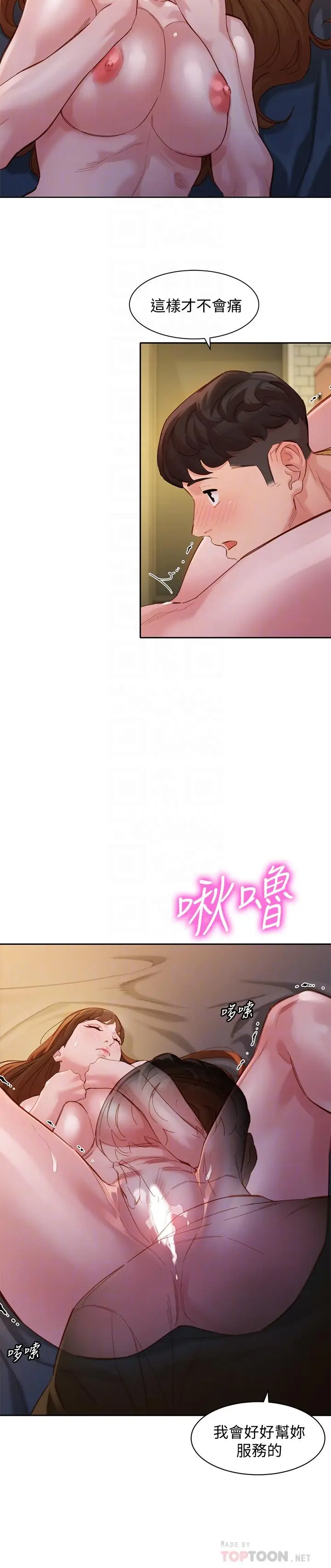 漫画《女神写真》第43话第12张图